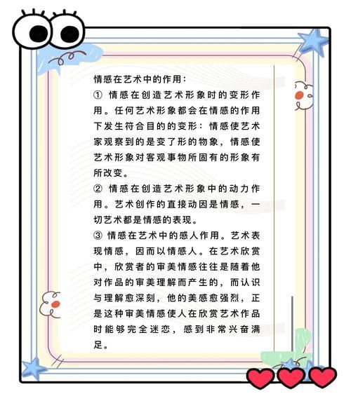 艺术如何表达情感_情感如何通过艺术传递