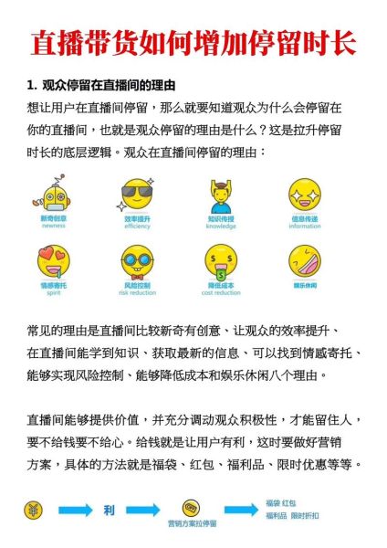 如何提升网站停留时间_为什么用户总是秒退