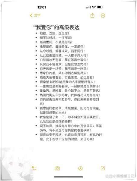 为你_情感表达怎么做