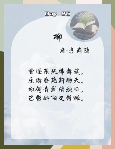 新柳表达了诗人怎样的情感_古诗新柳赏析