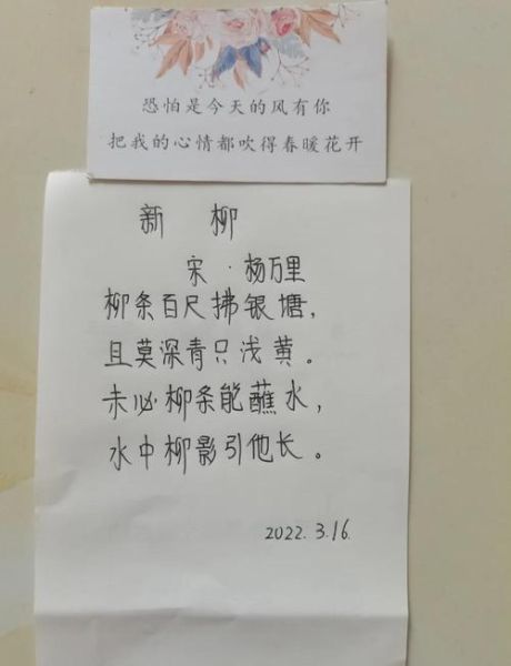 新柳表达了诗人怎样的情感_古诗新柳赏析