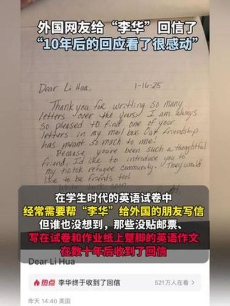 如何写回信表达情感_李华回信技巧