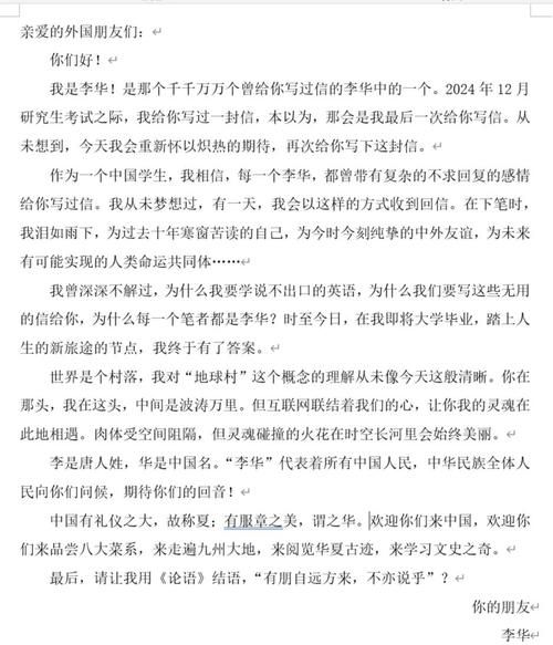 如何写回信表达情感_李华回信技巧