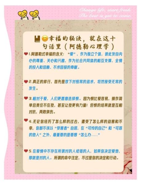 幸福心理学尔雅答案_如何提升幸福感