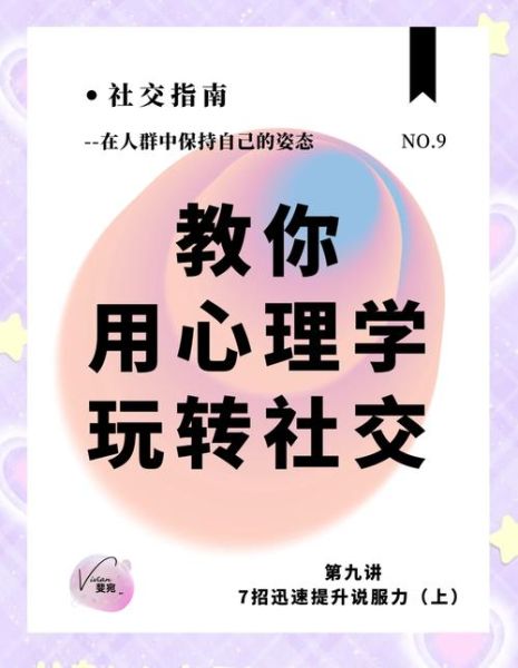 如何提升说服力_心理学书籍推荐