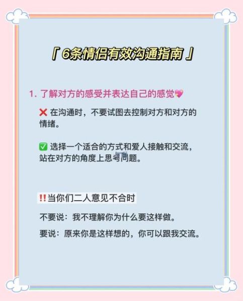 情侣如何表达爱意_情侣相处怎么沟通