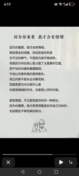 如何表达情感_怎样说出内心感受