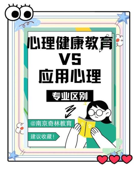 教育社会心理学是什么_如何应用