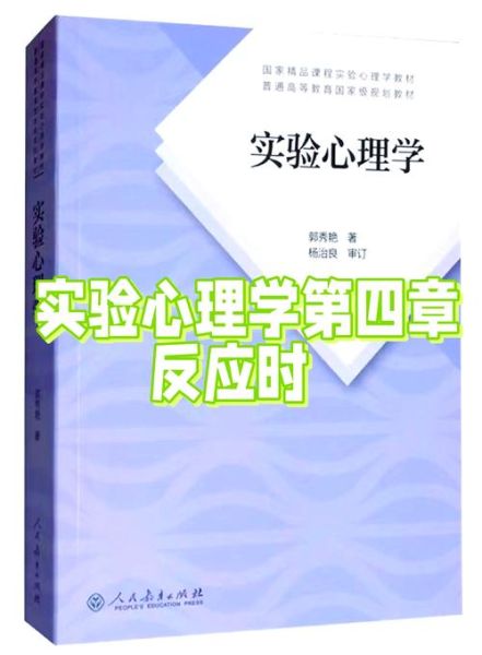 研究心理学是什么_研究心理学有什么用
