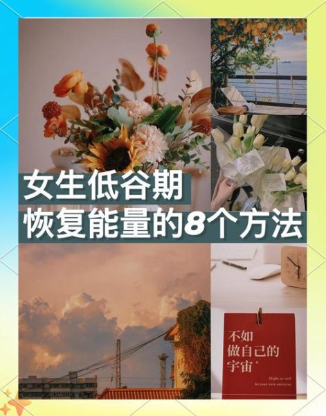 如何保持长期动力_怎样走出低谷期