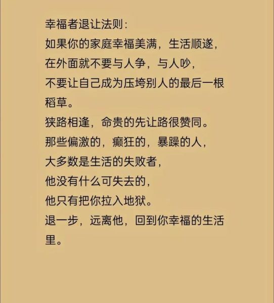 如何优雅地表达退让_退让情感表达技巧