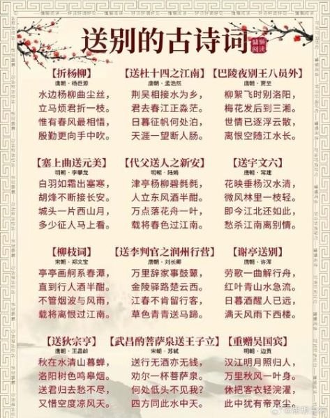 古人如何表达离别情感_离别诗词有哪些