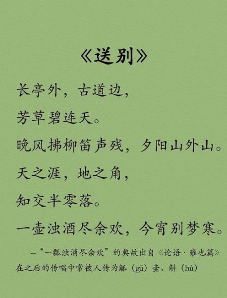 古人如何表达离别情感_离别诗词有哪些