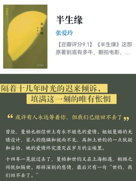 半生缘_张爱玲为何让人意难平