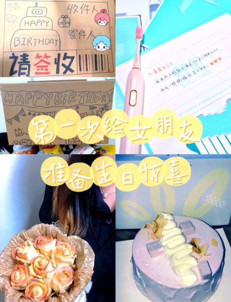 如何给女朋友制造惊喜_浪漫惊喜创意点子