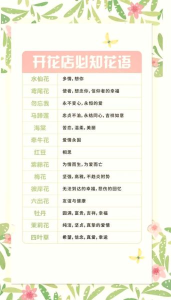 花瓣如何表达情感_不同花语含义是什么