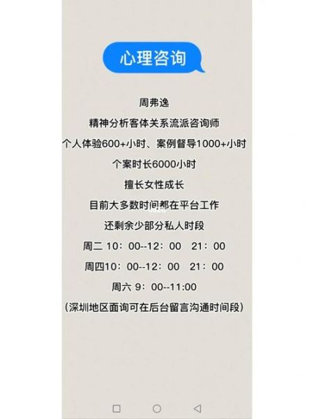 郑州市心理学会_如何预约心理咨询