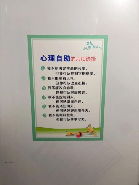 郑州市心理学会_如何预约心理咨询