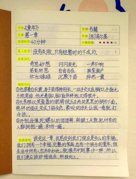 如何高效做读书笔记_探索百科读书笔记方法