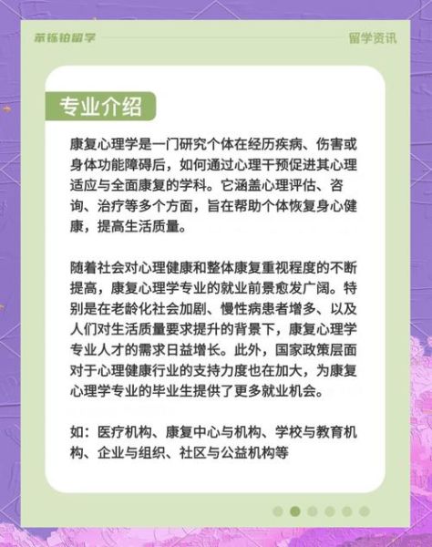 心理学大专学什么_就业前景好吗