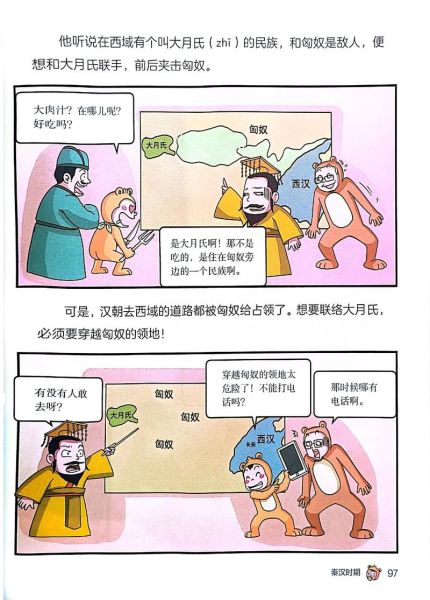 张骞读书多吗_张骞知识来源揭秘