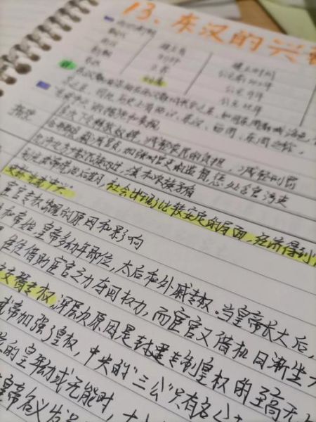历史百科读书笔记怎么写_如何高效整理历史知识