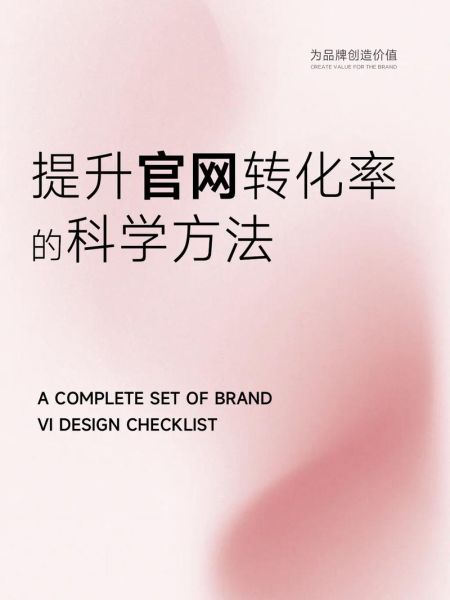 如何提升网站转化率_功能心理学技巧有哪些