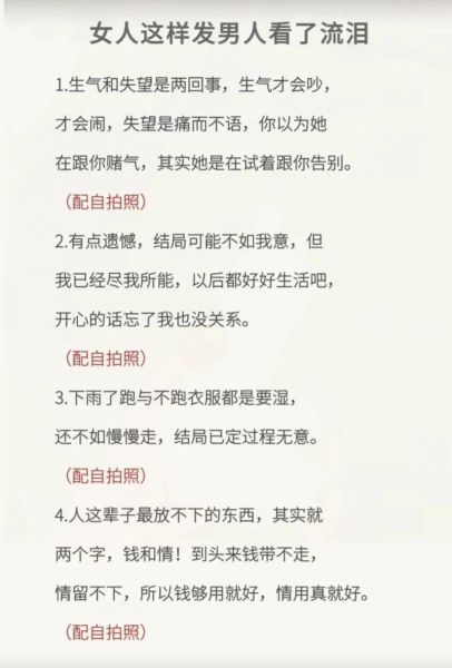 女人表达情感的方式_如何读懂她的真实情绪