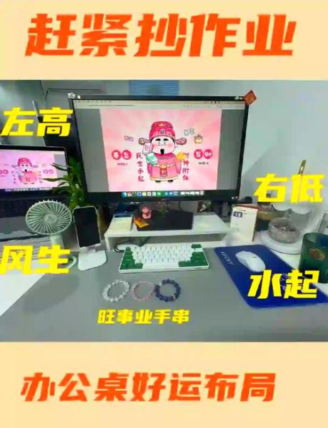 办公桌风水如何提升专注力_心理学布局技巧