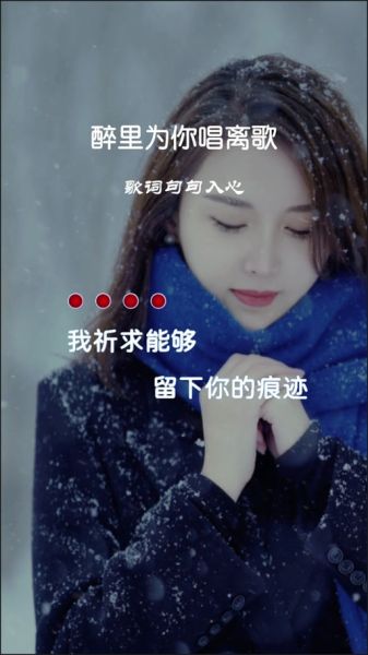 留这首歌表达了什么情感_如何听懂留的深意