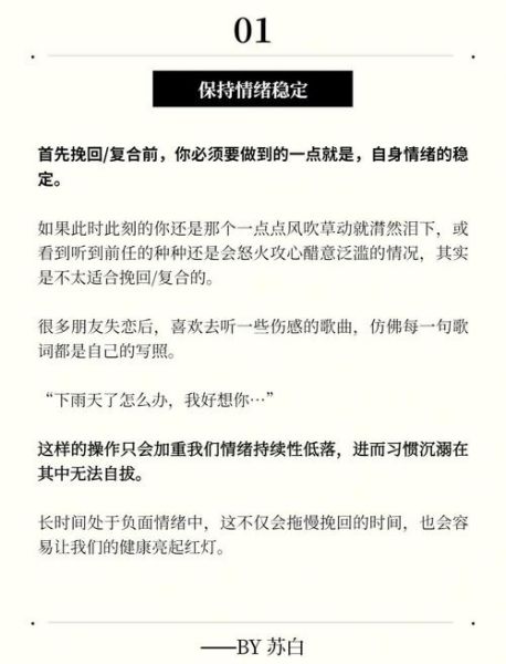 为什么分手后心会痛_如何缓解心碎情绪