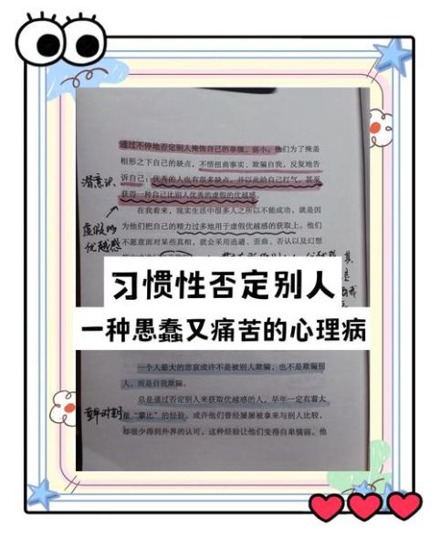 奇妙的心理学_为什么人会自我欺骗