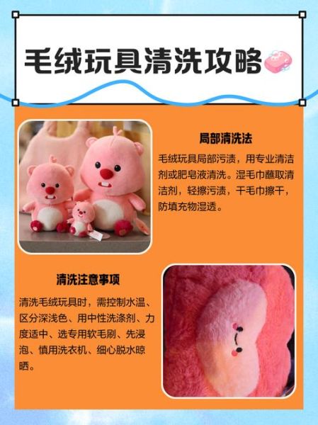 毛绒玩具怎么清洗_毛绒玩具多久洗一次