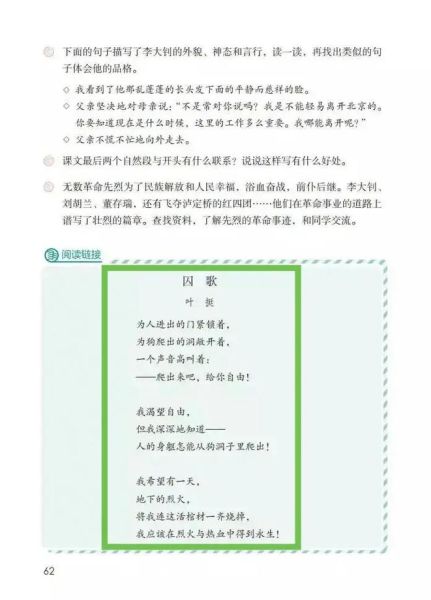 囚歌表达了什么情感_囚歌背后的历史真相
