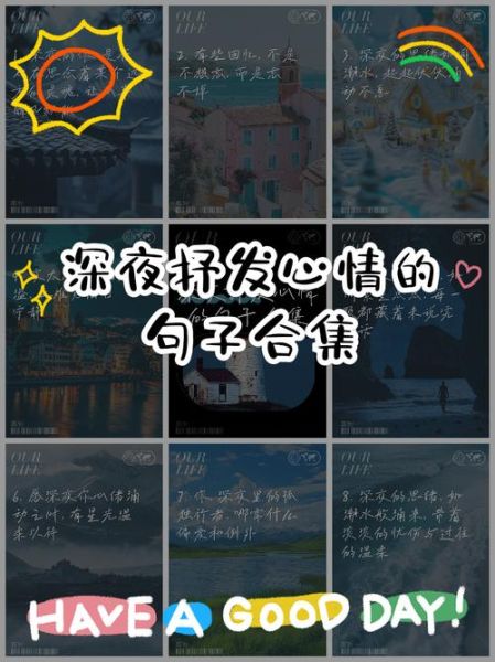 夜晚如何表达情感_深夜情绪怎么写