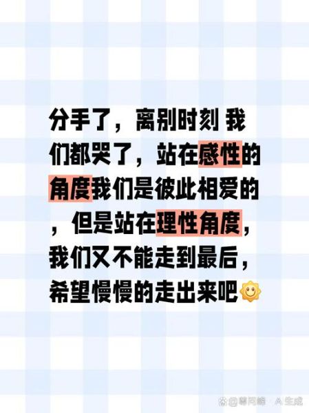 如何表达不遗憾_分手后怎样不后悔