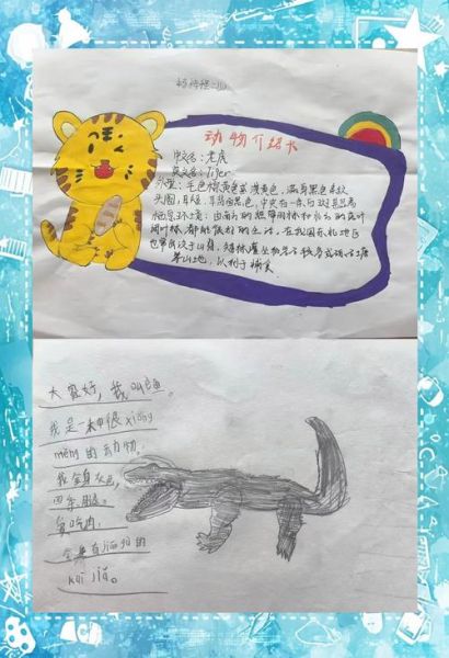 动物百科读书卡怎么做_动物百科读书卡写什么内容