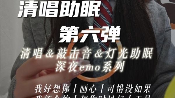 深夜听歌为什么想哭_如何缓解听歌emo