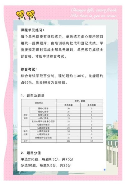 发展心理学课程_如何高效学习