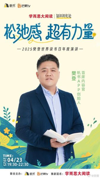 王威樊登读书是做什么的_王威个人资料介绍