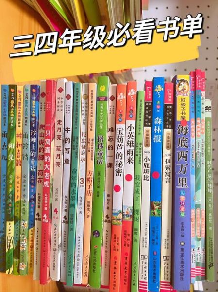三年级百科读物有哪些_如何挑选三年级百科读物