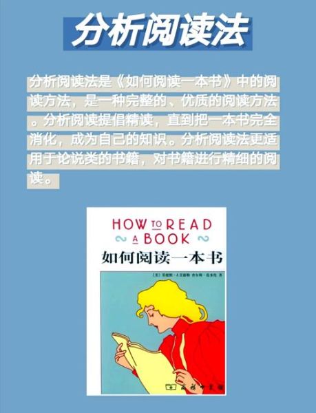 如何高效阅读_读书技巧有哪些