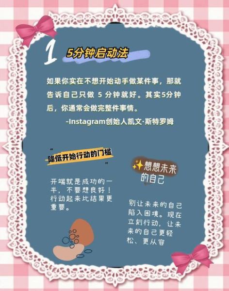 如何保持长期动力_如何克服拖延症