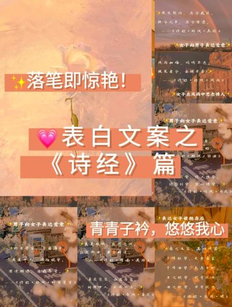 诗经里的爱情是什么_古人如何表达思念