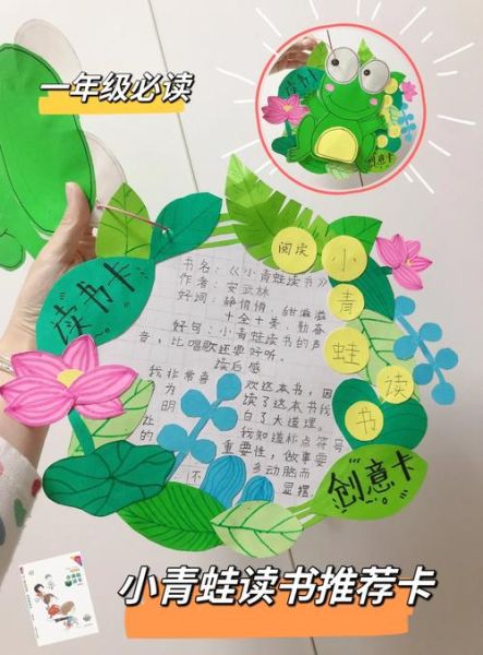 一年级读书小报怎么做_百科知识怎么写