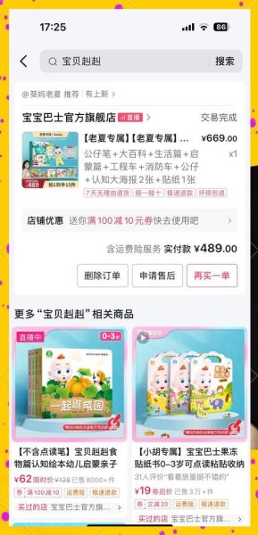 宝宝读书app怎么样_宝宝读书app值得买吗