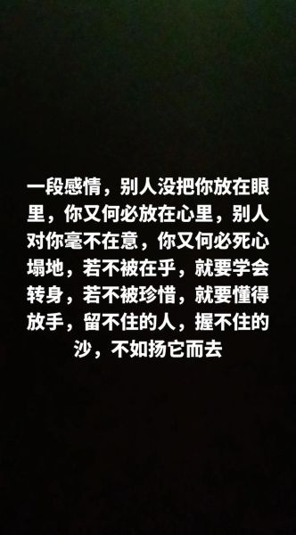 如何忘记一个人_彻底放下一段感情