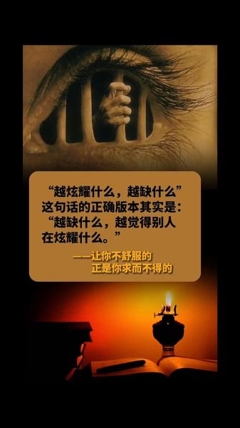 为什么越缺什么越爱晒什么_如何克服炫耀心理