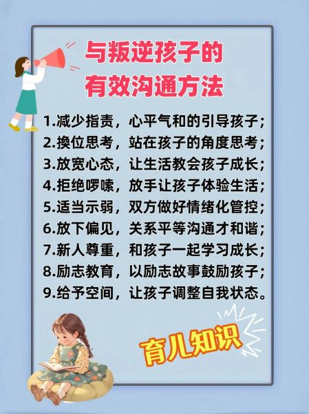 少年为什么突然叛逆_家长如何沟通