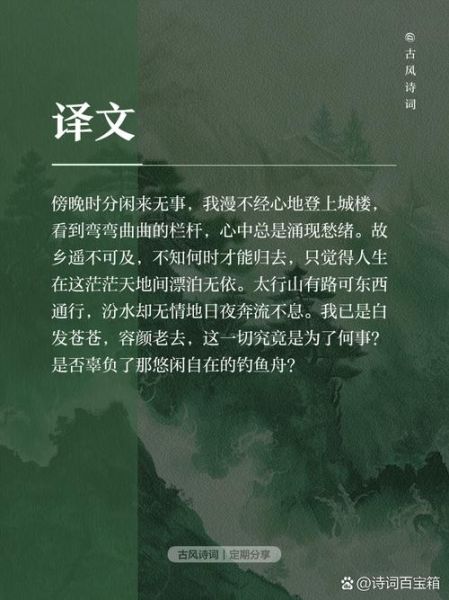 登楼情感表达有哪些_如何写出登楼时的孤独感